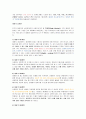 조선대학교 이미지 관리와 커뮤니케이션 족보 66페이지