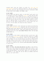 조선대학교 이미지 관리와 커뮤니케이션 족보 67페이지