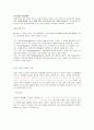 조선대학교 이미지 관리와 커뮤니케이션 족보 68페이지