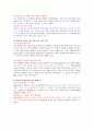 조선대학교 이미지 관리와 커뮤니케이션 족보 74페이지