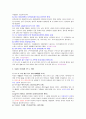 조선대학교 이미지 관리와 커뮤니케이션 족보 82페이지