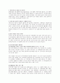 조선대학교 이미지 관리와 커뮤니케이션 족보 98페이지