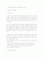 힐튼호텔 기업분석과 SWOT분석및 힐튼호텔 마케팅과 호텔경영전략분석과 힐튼호텔 향후전략제시 4페이지