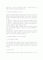 힐튼호텔 기업분석과 SWOT분석및 힐튼호텔 마케팅과 호텔경영전략분석과 힐튼호텔 향후전략제시 5페이지
