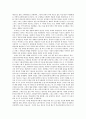 서양미술사 독후감 3페이지