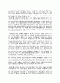 평균의 종말 독후감 2페이지