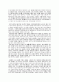평균의 종말 독후감 3페이지