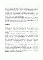 성인연구의 문제점 2페이지