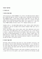 기업가와 기업가정신 2페이지