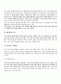 기업가와 기업가정신 4페이지