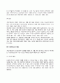기업가정신의 구성과 역할 4페이지