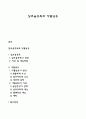 알코올중독과 약물남용 1페이지