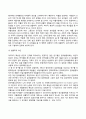 알코올중독과 약물남용 4페이지