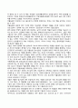 약물남용의 원인과 치료 4페이지