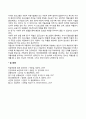 약물남용의 원인과 치료 7페이지