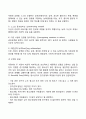 청소년기 발달특징(신체발달 인지발달 심리사회적 발달 정서발달 우정발달) 4페이지