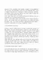[개인기업과 공동기업] 소수공동기업(합명회사 합자회사 유한책임회사 유한회사 협동조합) 3페이지