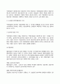 [개인기업과 공동기업] 소수공동기업(합명회사 합자회사 유한책임회사 유한회사 협동조합) 5페이지