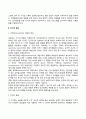 학령전기와 학령기 아동의 발달특징 5페이지