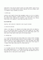 학령전기와 학령기 아동의 발달특징 6페이지