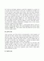 기업 구조조정 3페이지