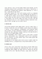 기업 구조조정 4페이지