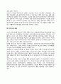 기업 구조조정 5페이지