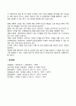 학령전기 아동의 발달특성(학령전기의 발달특징과 발달과업 학령전기아동 발달장애 및 문제점) 7페이지