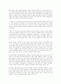 역사의 역사 독후감 2페이지