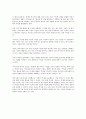 역사의 역사 독후감 3페이지