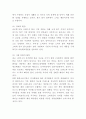 지오다노 브랜드분석과 마케팅 4PSTPSWOT분석및 지오다노 향후전략 아이디어 제시 -지오다노 마케팅연구 레포트 4페이지