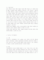 지오다노 브랜드분석과 마케팅 4PSTPSWOT분석및 지오다노 향후전략 아이디어 제시 -지오다노 마케팅연구 레포트 5페이지