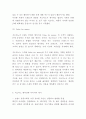 지오다노 브랜드분석과 마케팅 4PSTPSWOT분석및 지오다노 향후전략 아이디어 제시 -지오다노 마케팅연구 레포트 13페이지