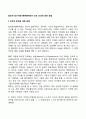 합리적 정서치료이론(REBT)에서 보는 인간에 대한 관점 1페이지