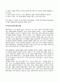 합리적 정서치료이론(REBT)에서 보는 인간에 대한 관점 2페이지