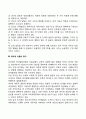피아제의 인지발달이론의 주요개념 및 평가 3페이지