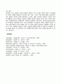 피아제의 인지발달이론의 주요개념 및 평가 4페이지
