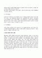 행동주의이론의 사회복지실천에의 적용(치료기법 개입기법) 4페이지