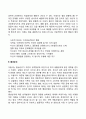 개인심리학의 주요개념(열등감과 보상 출생순위) 3페이지