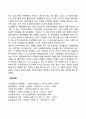 사회환경과 환경속의 개인에 대하여 각각 설명하고 이에 따른 사회복지실천에 대해 설명하시오 4페이지