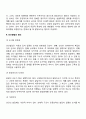인간발달의 개념과 원리에 대해 서술하시오 3페이지