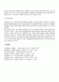 인간발달의 개념과 원리에 대해 서술하시오 4페이지