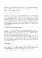 매슬로우의 욕구5단계와 자아실현인의 특성 3페이지