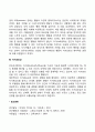 사회학습이론의 주요개념(관찰학습의 과정) 4페이지