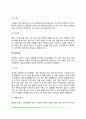 신생아의 성장과 발달(신생아기 신체적 특징 생리적 기능 감각기능 반사운동) 4페이지