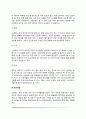 신생아의 성장과 발달(신생아기 신체적 특징 생리적 기능 감각기능 반사운동) 5페이지