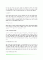 신생아의 성장과 발달(신생아기 신체적 특징 생리적 기능 감각기능 반사운동) 6페이지