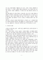 스트레스의 개념(스트레스의 정의와 요인)과 스트레스반응 스트레스 대처방법 3페이지