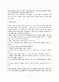 스트레스의 개념(스트레스의 정의와 요인)과 스트레스반응 스트레스 대처방법 5페이지