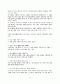 스트레스의 개념(스트레스의 정의와 요인)과 스트레스반응 스트레스 대처방법 8페이지